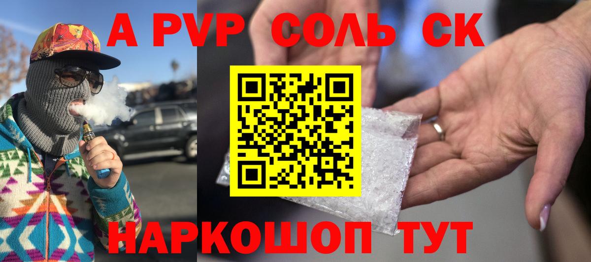 A PVP Crystall  цены наркотик  Альфа ПВП  Димитровград  А ПВП СК КРИС  Вход с VPN 