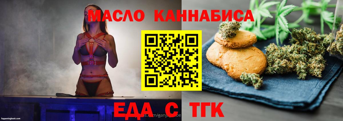 Canna-Cookies конопля  Димитровград 
