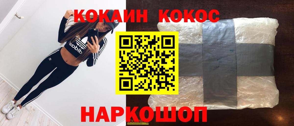 Cocaine Эквадор  продажа наркотиков  COCAIN  Димитровград  Cocaine Columbia 