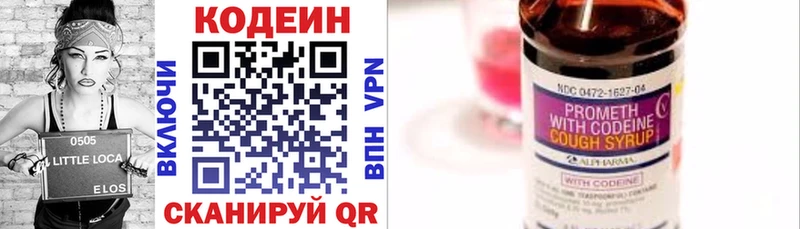 Кодеиновый сироп Lean напиток Lean (лин) дарк нет Telegram Димитровград купить наркотик