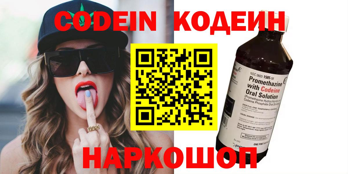 Codein Purple Drank  Димитровград  Codein Purple Drank 