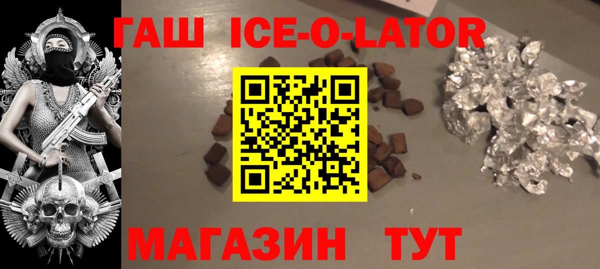 Гашиш Ice-O-Lator Димитровград