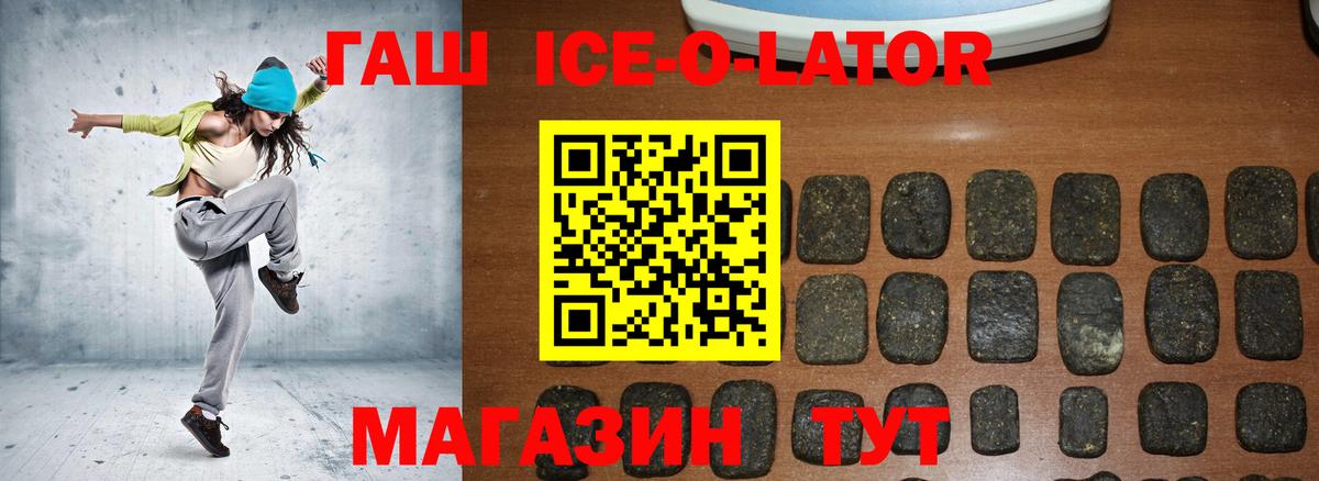 ГАШ Ice-O-Lator  Гашиш AMNESIA HAZE  Вход с VPN  ГАШ  Димитровград 