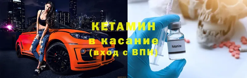 что такое наркотик  Димитровград  КЕТАМИН ketamine 