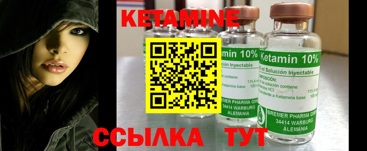 Кетамин VHQ  КЕТАМИН VHQ  Димитровград  Вход с VPN 