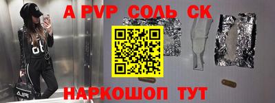 соль курить ск Беслан