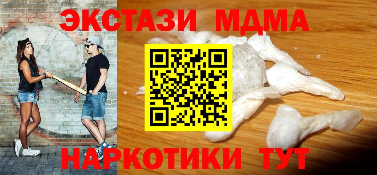 MDMA Molly  МДМА  MDMA кристаллы  Димитровград  Вход с VPN 