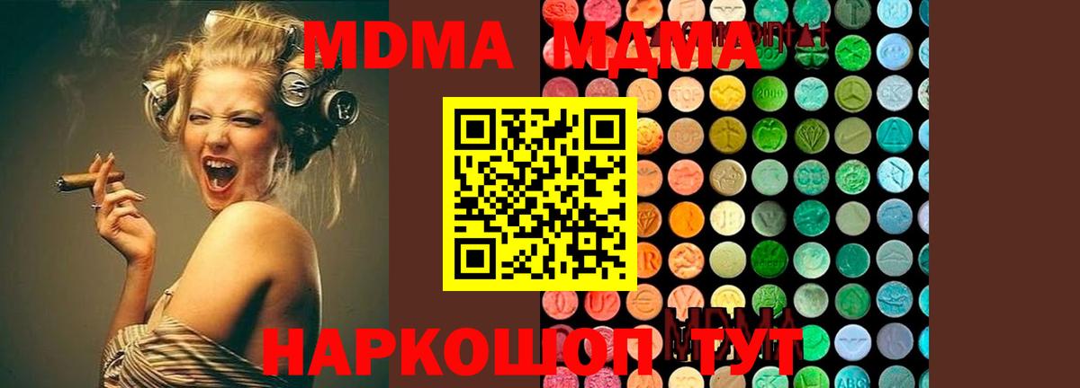 MDMA crystal Димитровград