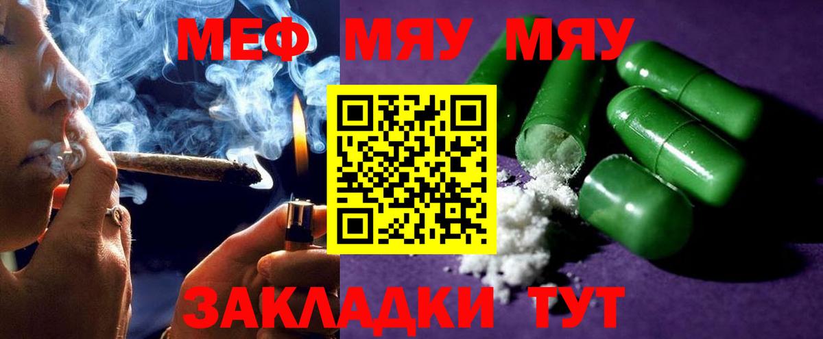 Меф мука  МЕФ mephedrone  МЕФ  Димитровград 