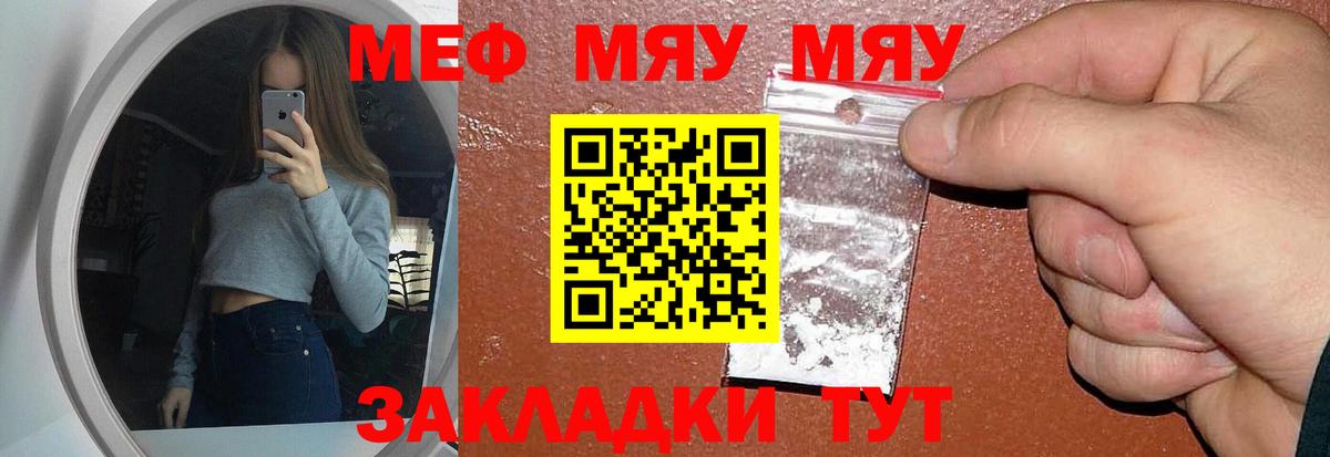 Димитровград  Мефедрон кристаллы  Меф mephedrone  Вход с VPN 