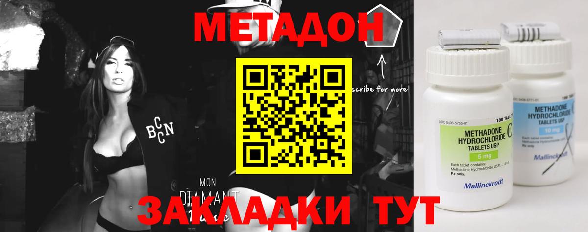 МЕТАДОН мёд Димитровград