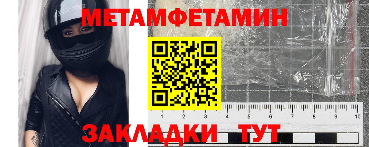 Метамфетамин мет  Димитровград 