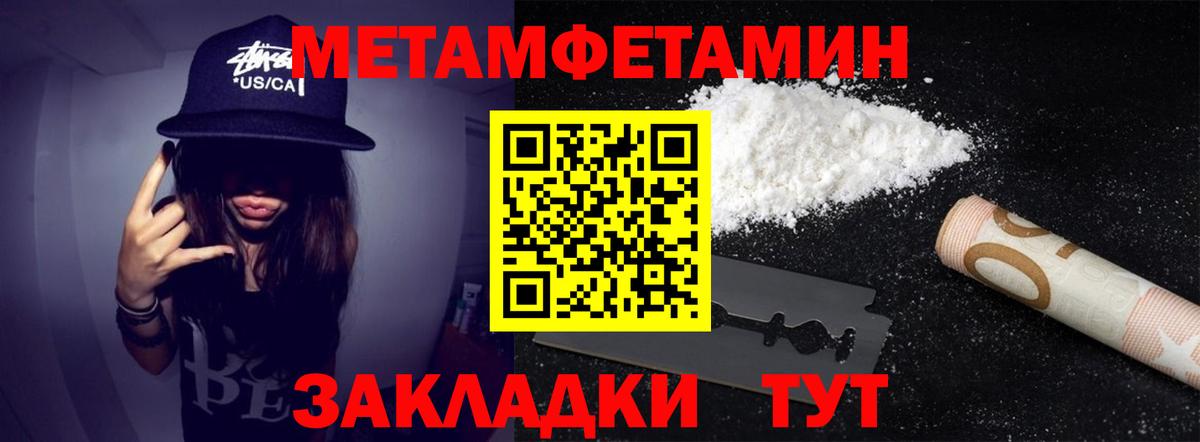Первитин Methamphetamine  Первитин Methamphetamine  Вход с VPN  Димитровград 