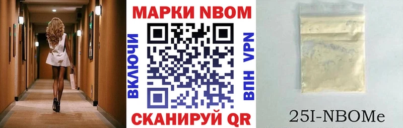 купить закладку  hydra ссылки  Марки NBOMe 1,5мг  Димитровград 