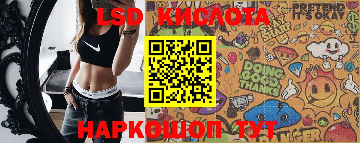 Наркотические марки 1,5мг Димитровград