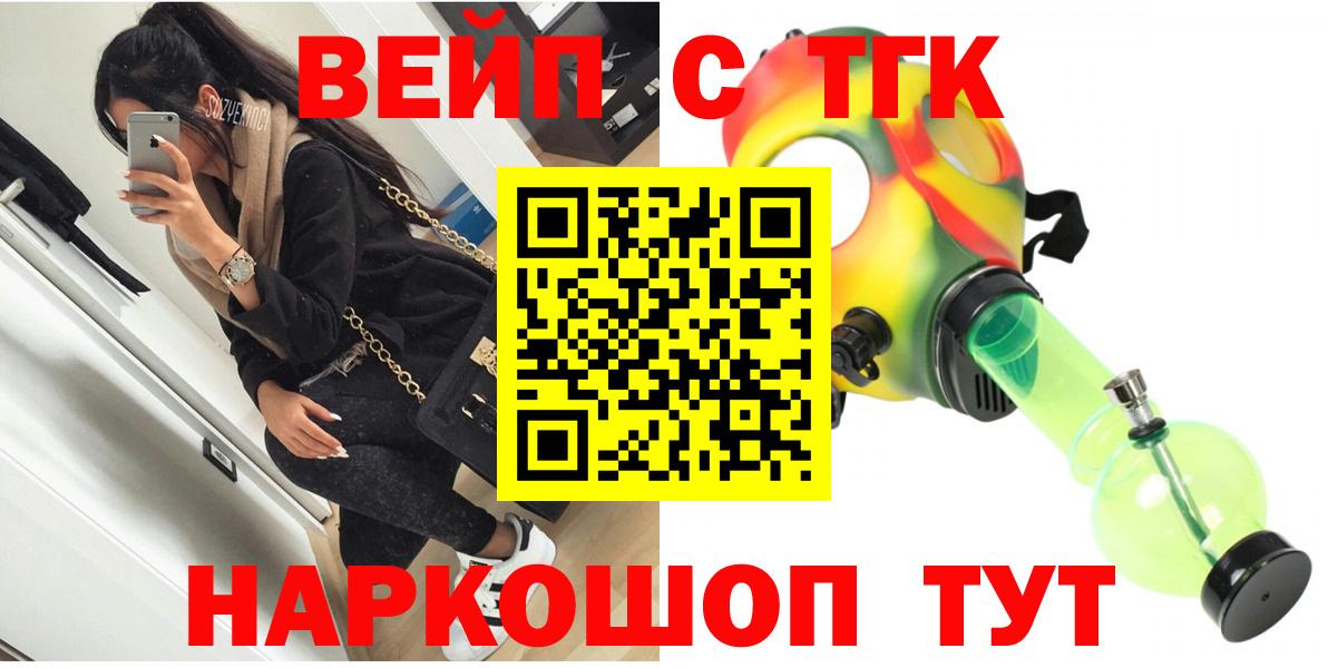 Димитровград  купить наркоту  Вход с VPN  Дистиллят ТГК концентрат 